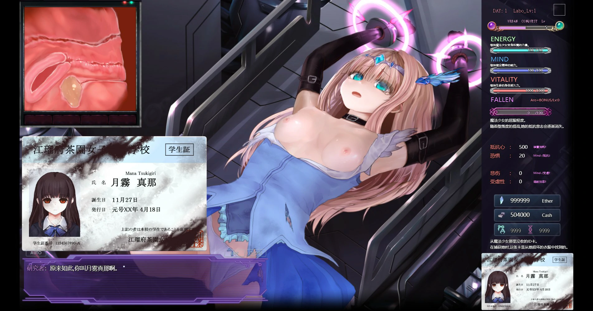 极限改变・魔法少女与神秘魔咒 封面 3