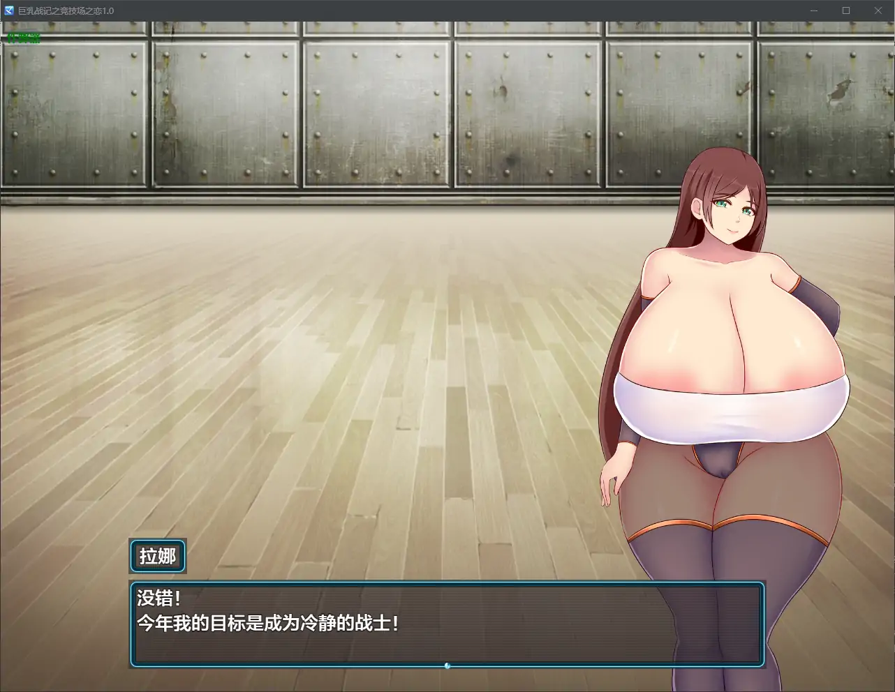 游戏截图 1