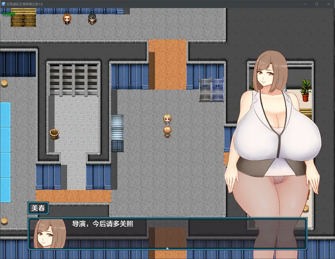 巨乳战记之竞技场之恋 封面 3