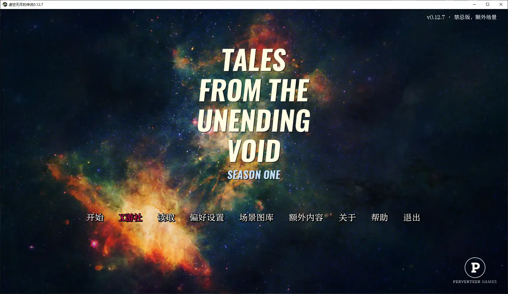 虚空无尽的传说 封面 2