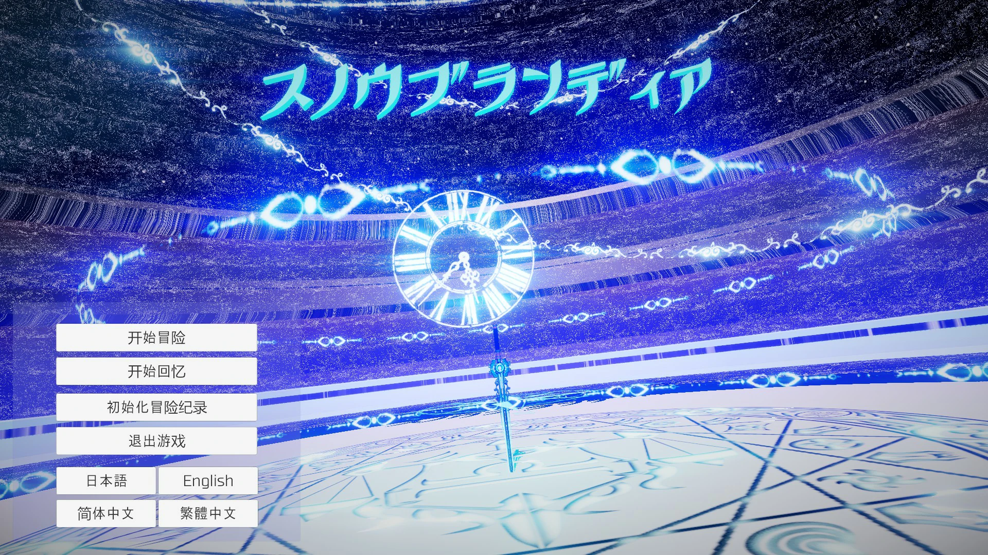 雪剑的布兰狄亚Fairy Later 封面 1