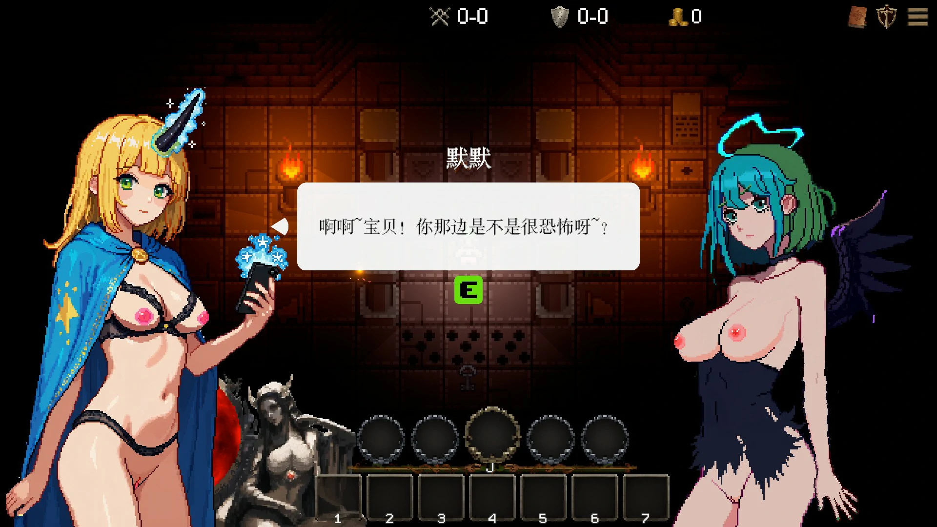 女神卷轴 - 最后的星光 封面 3