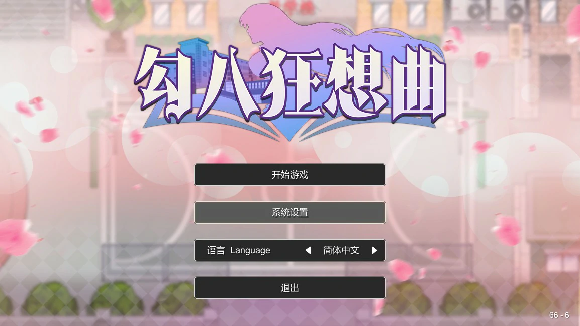 勾八狂想曲（J8 Fantasy） 封面 1