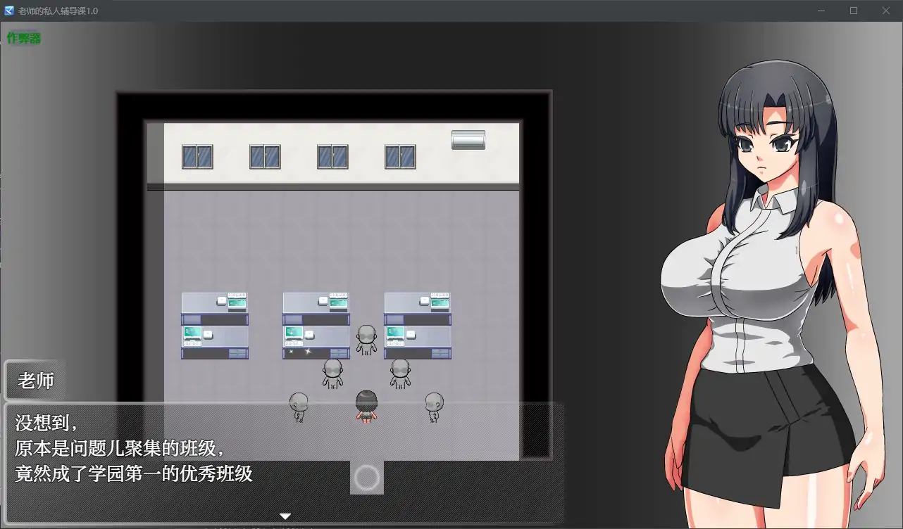 老师的私人辅导课 封面 2