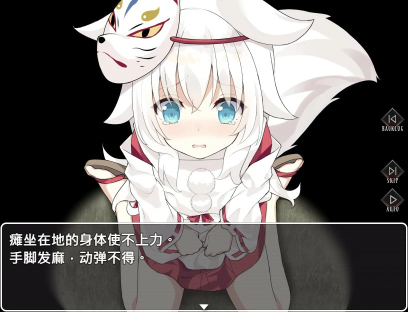 作祟之月 凌辱恐怖探索游戏 封面 2