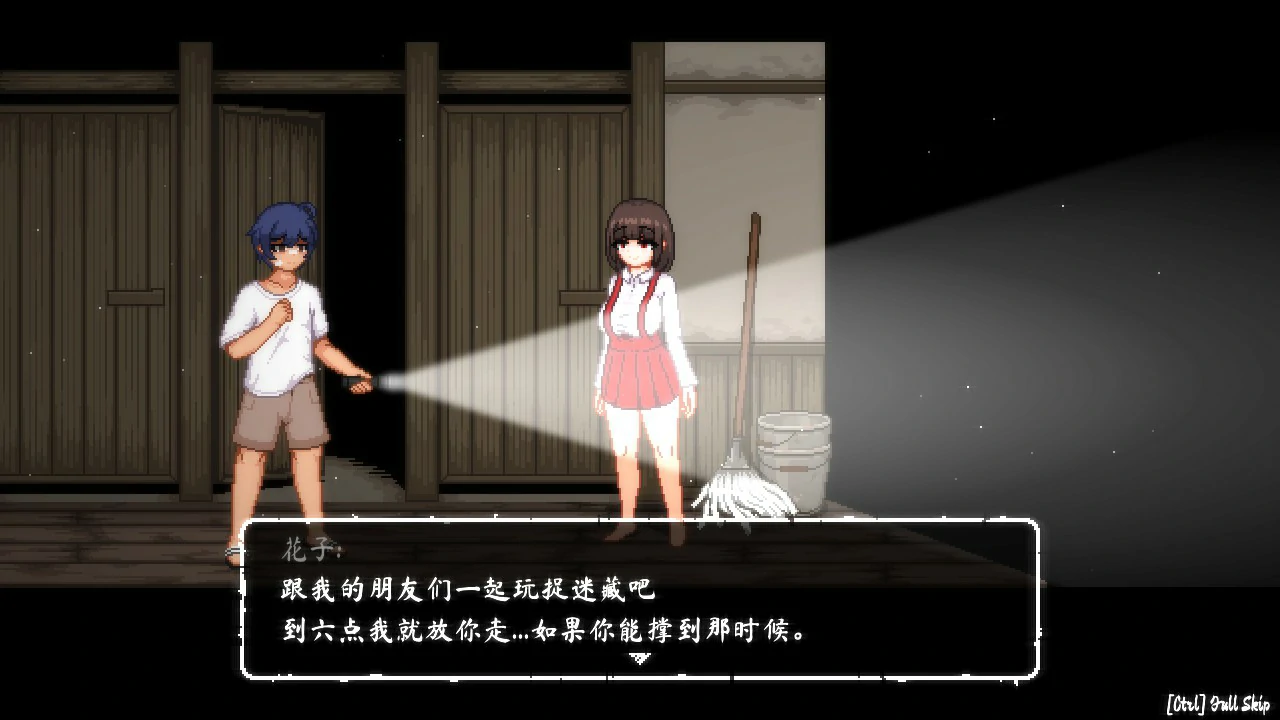 放课后捉迷藏 封面 3