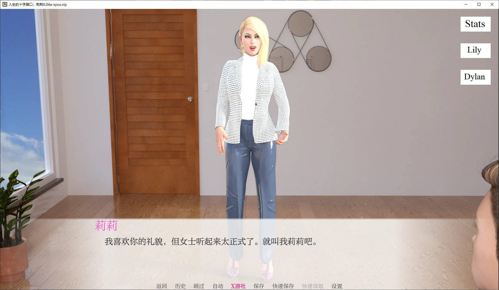 人生的十字路口：莉莉 封面 2