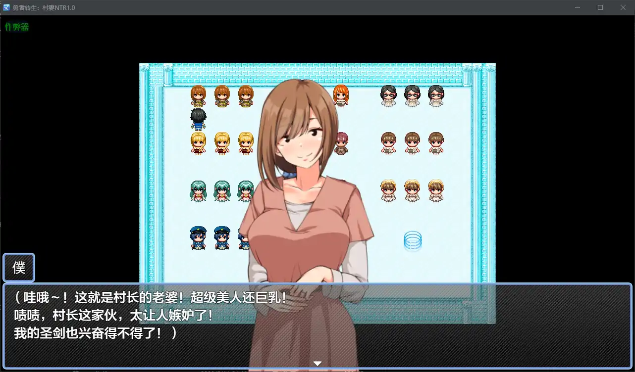 勇者转生：村妻NTR 封面 2
