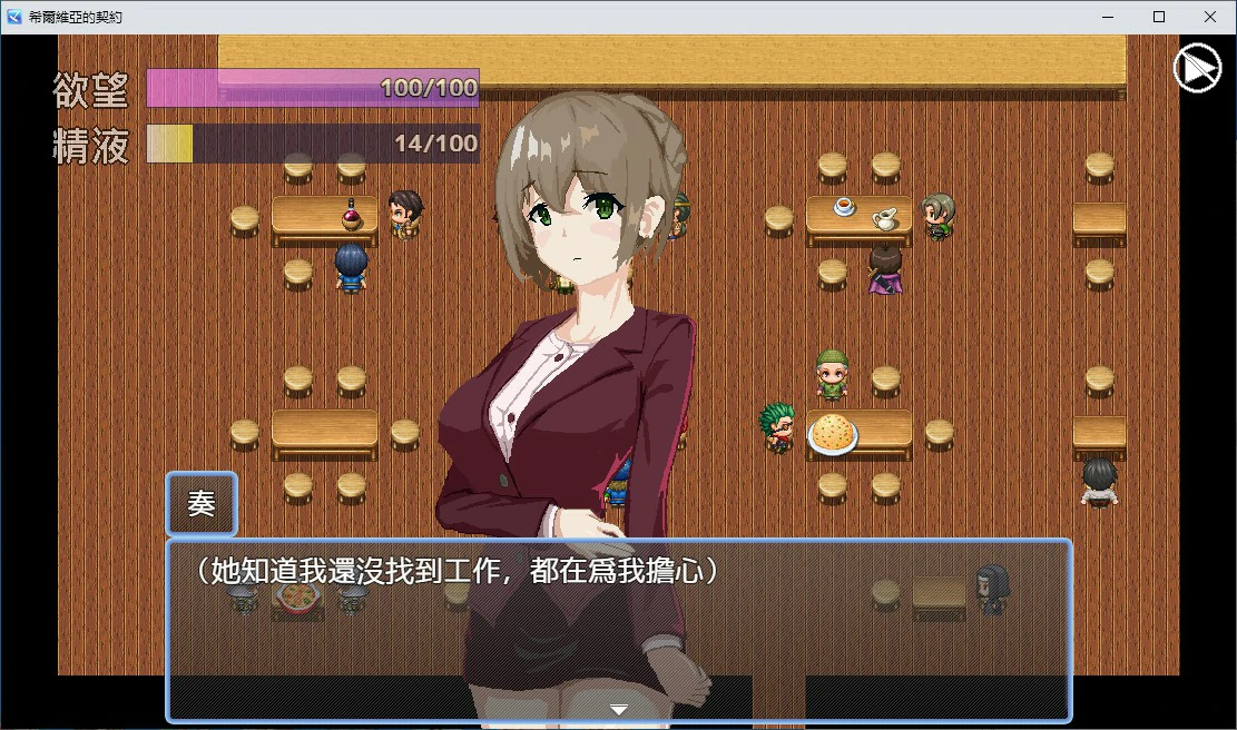 更新截图 1