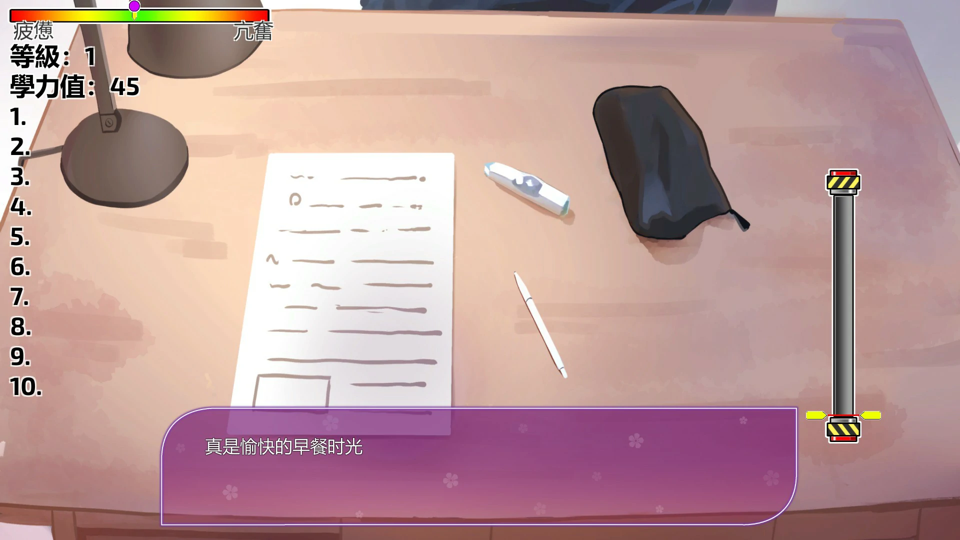 游戏截图 2