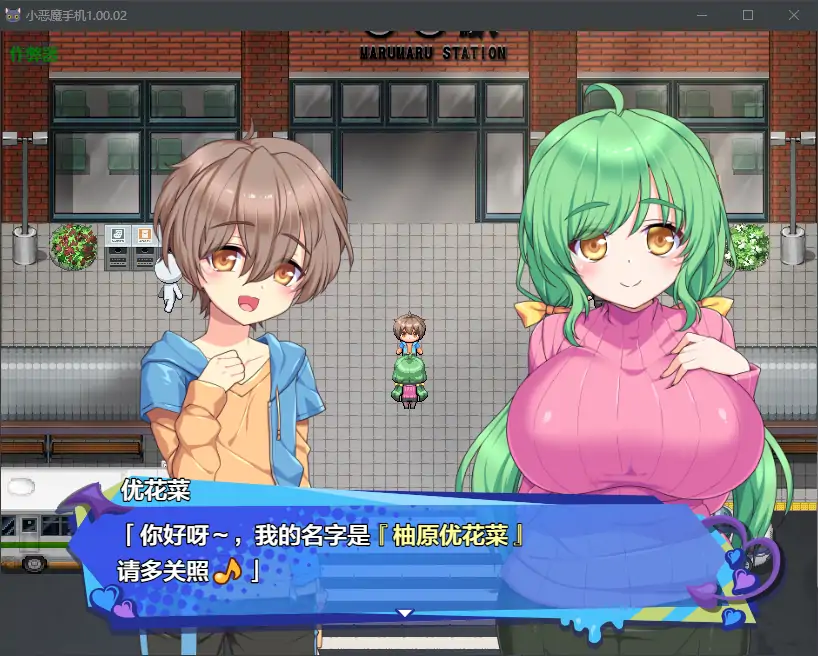 小恶魔手机 封面 2