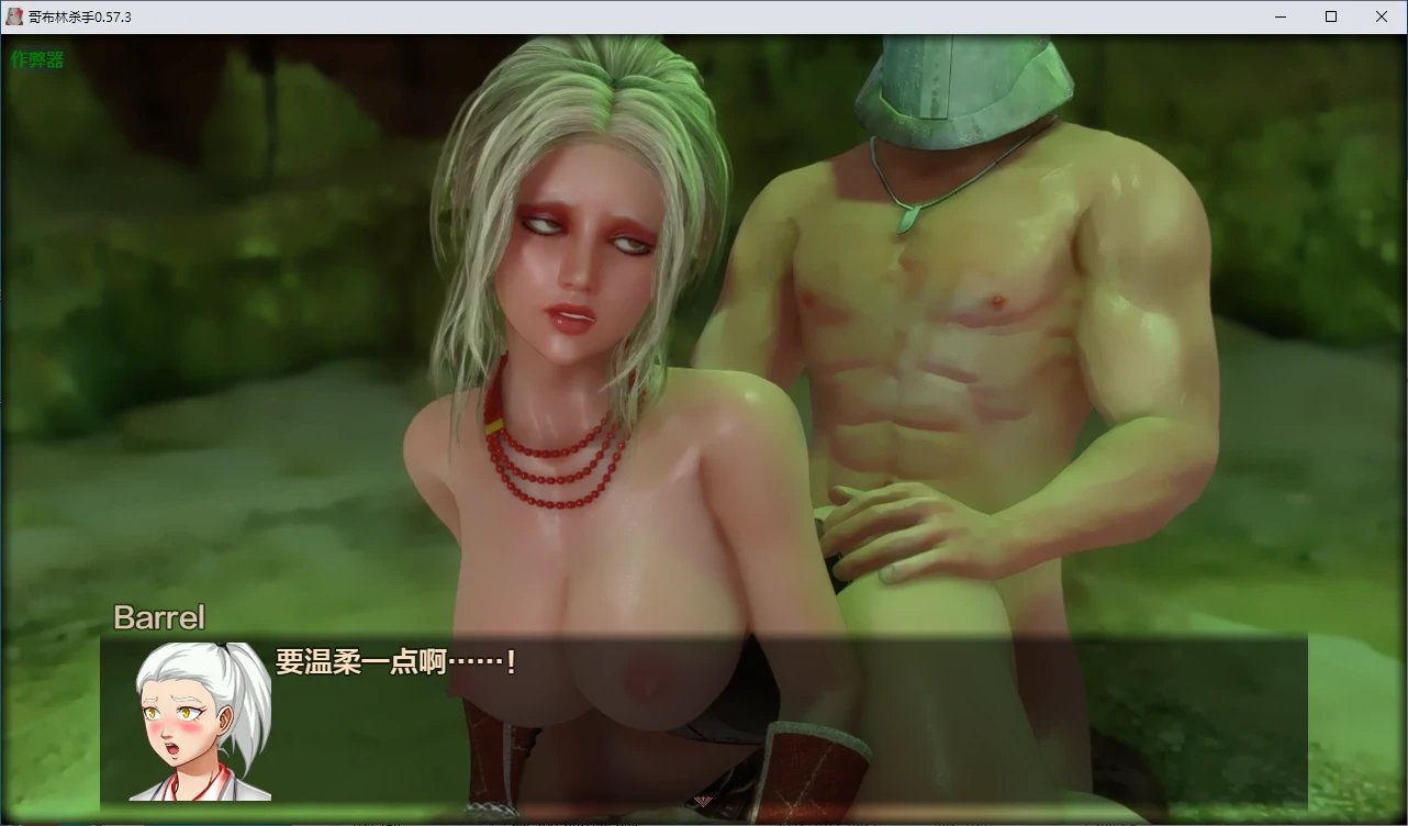 更新截图 3