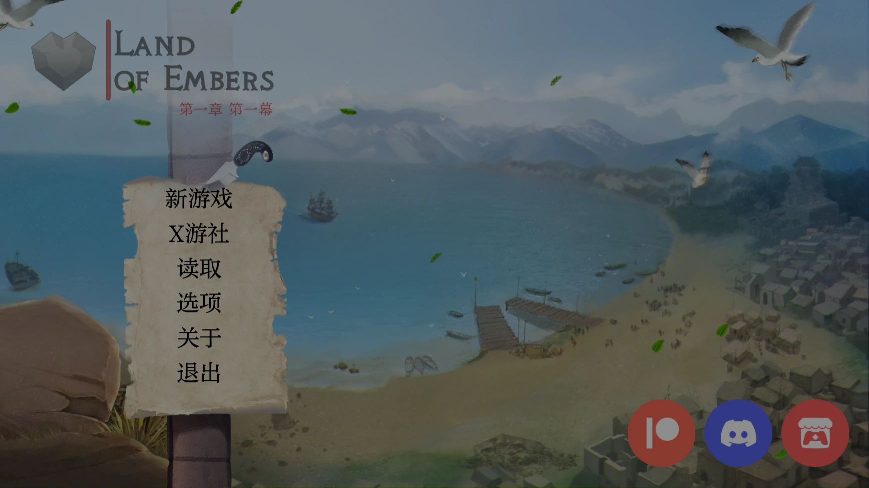 余烬之地 封面 1