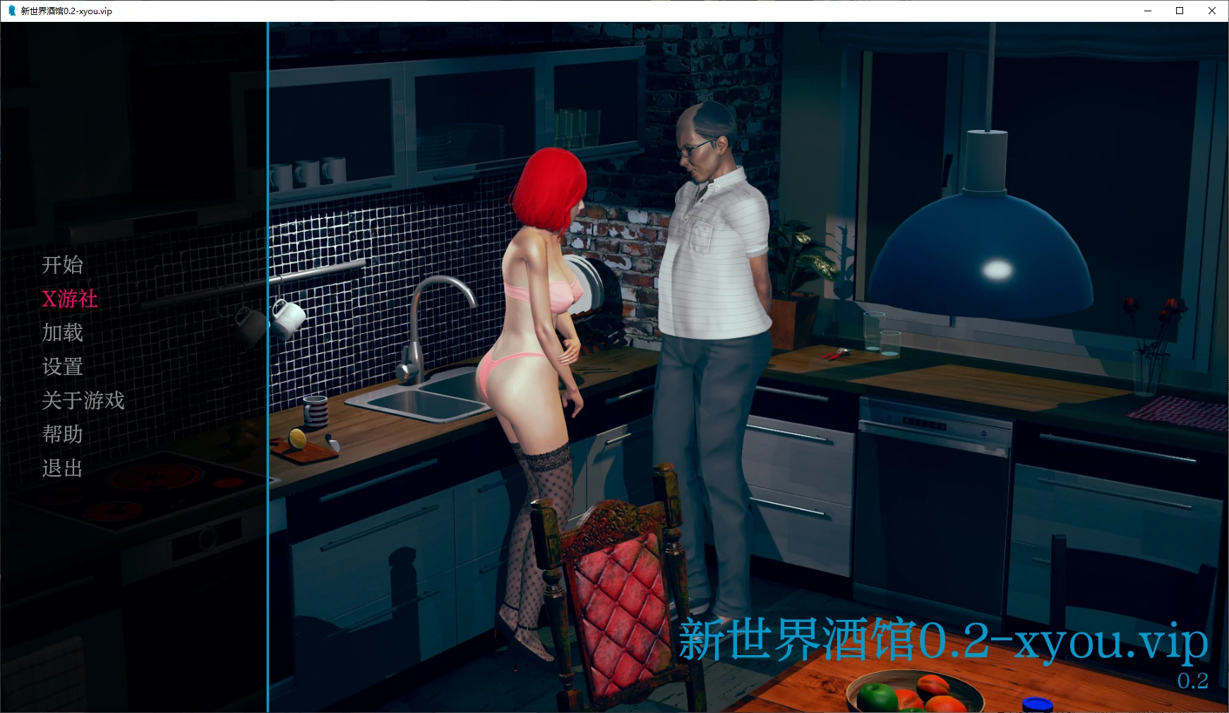 新世界酒馆 封面 1