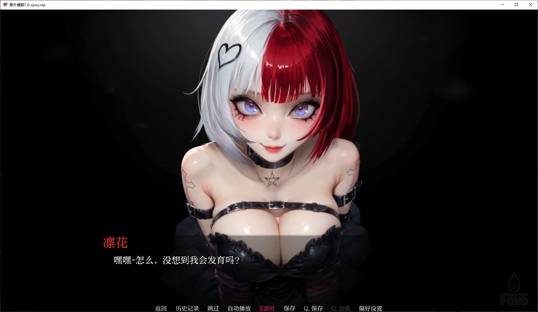 意外催眠 封面 2