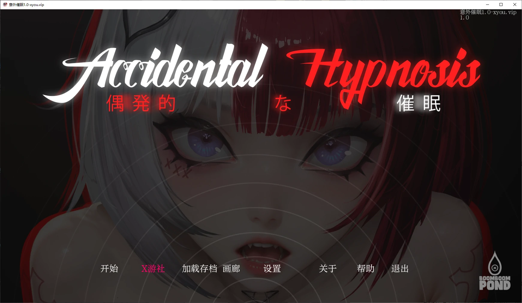 意外催眠 封面 1