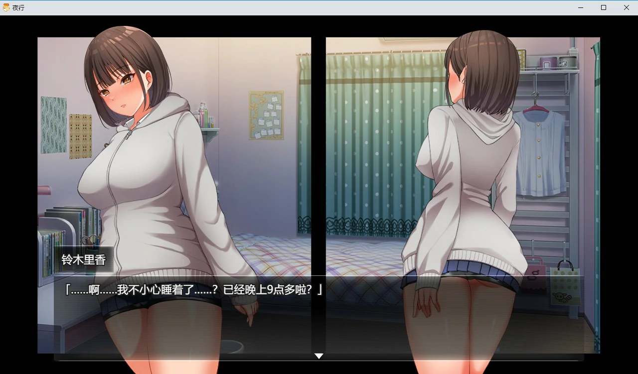 夜行 封面 2