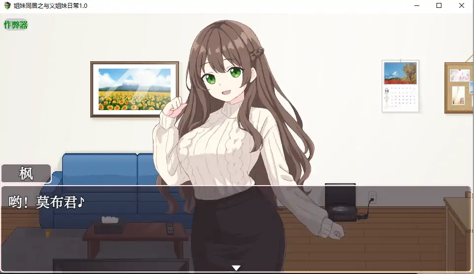 更新截图 1