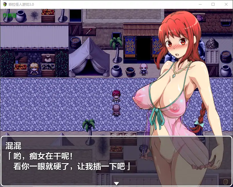 更新截图 1