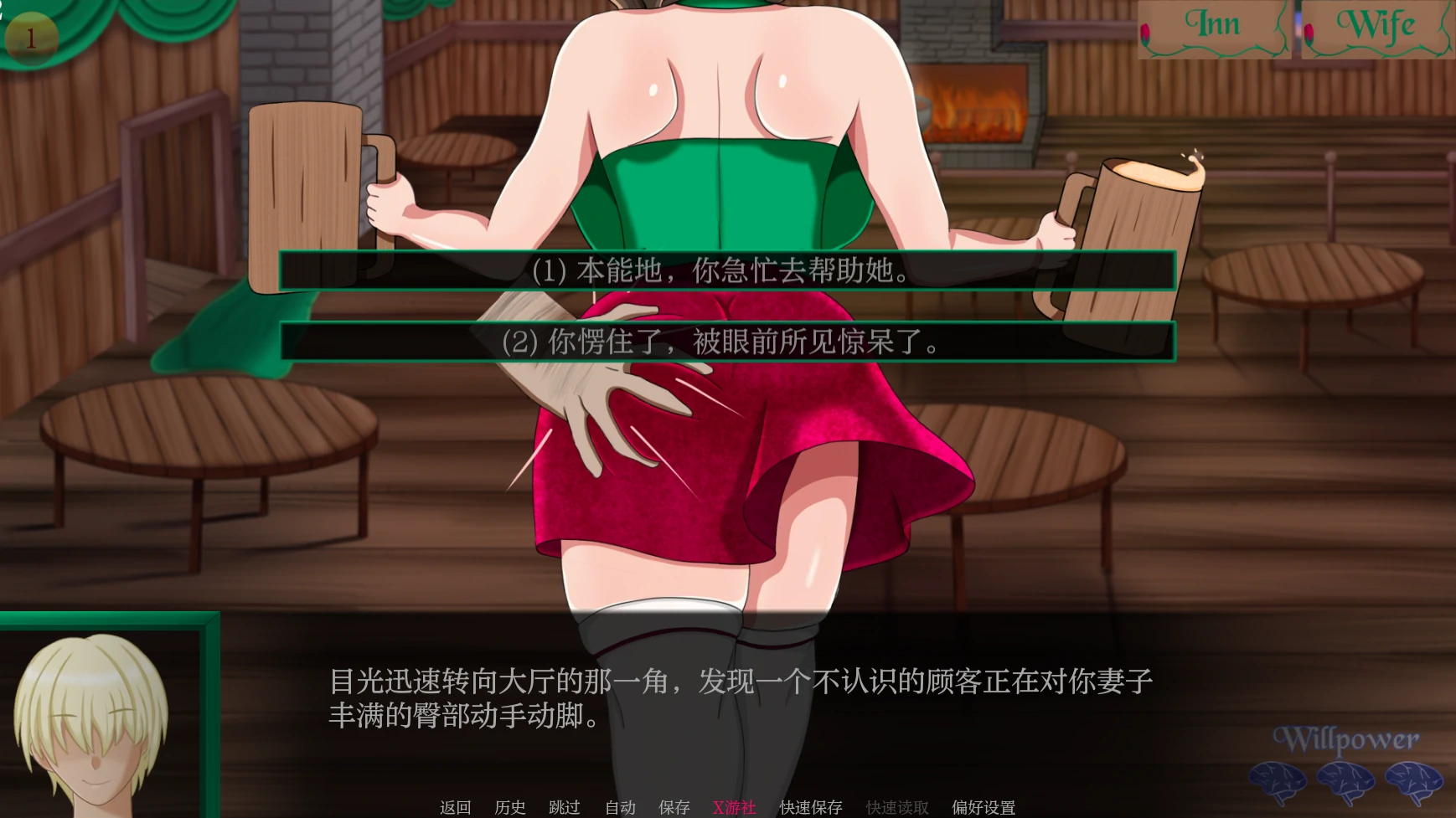 游戏截图 2