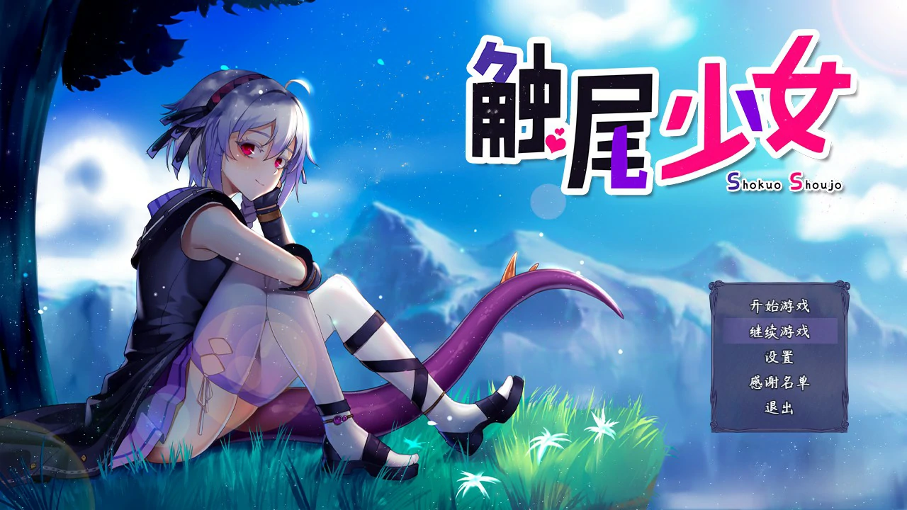 触尾少女-打工治疗寄生触手吧 封面 1
