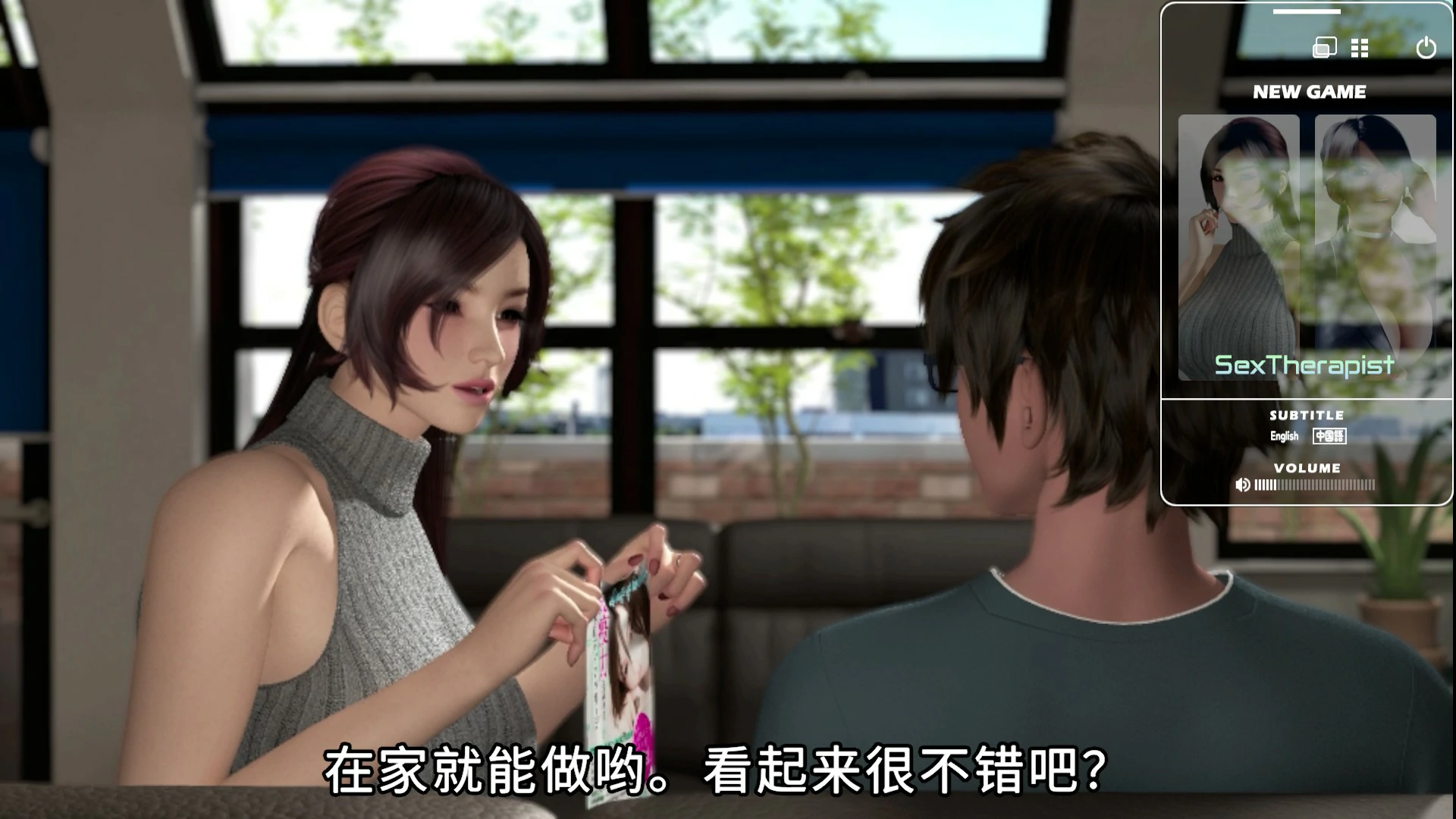 性爱治疗师 封面 3
