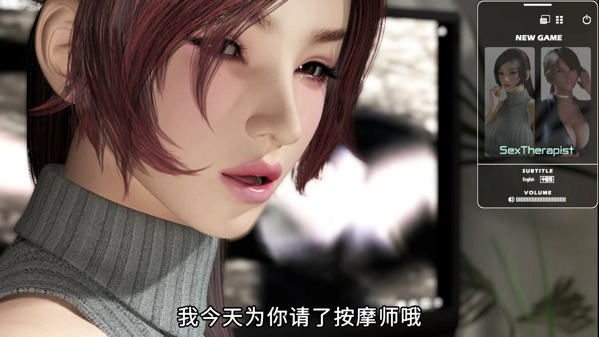 性爱治疗师 封面 1