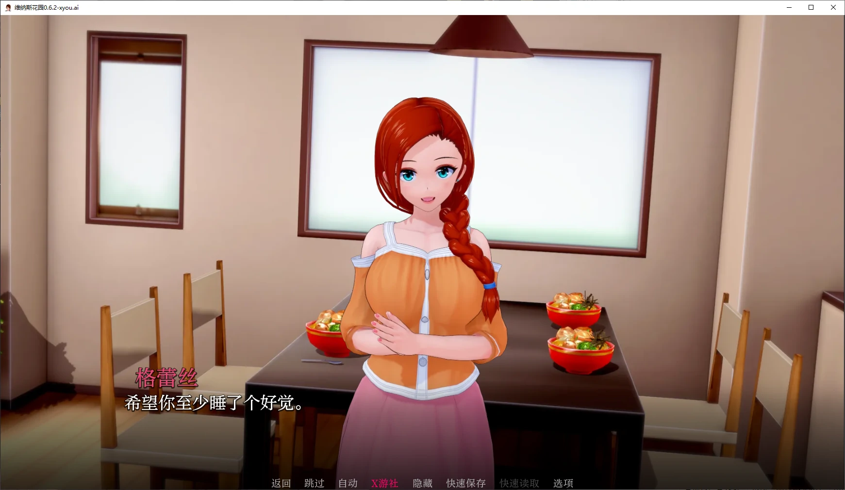 维纳斯花园 封面 2