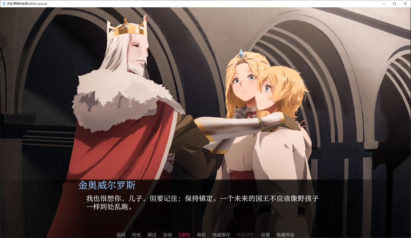莎拉·罗斯的生存 封面 2