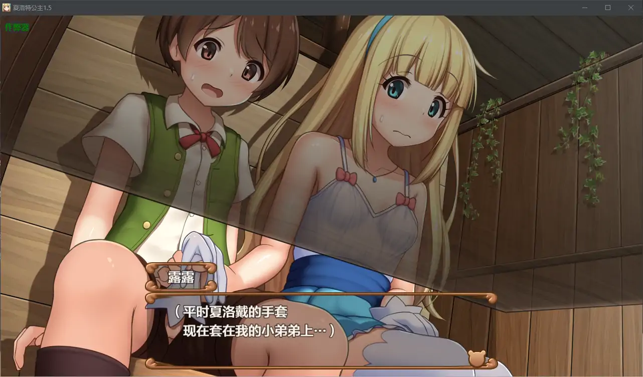 夏洛特公主 封面 2