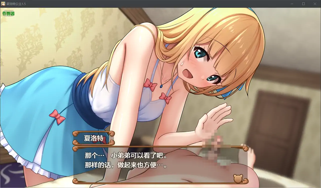 游戏截图 1