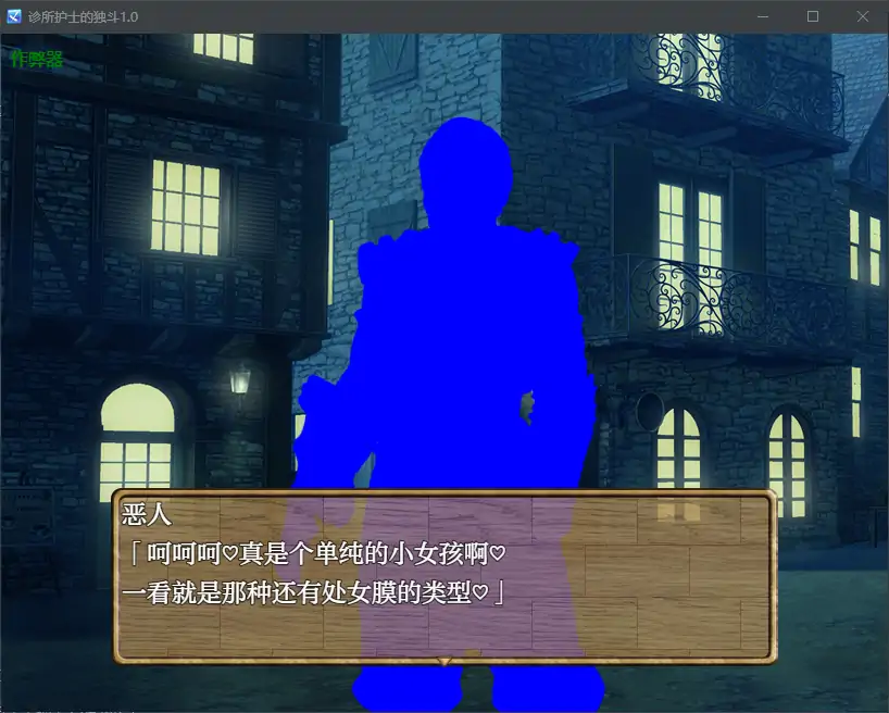 诊所护士的独斗 封面 2