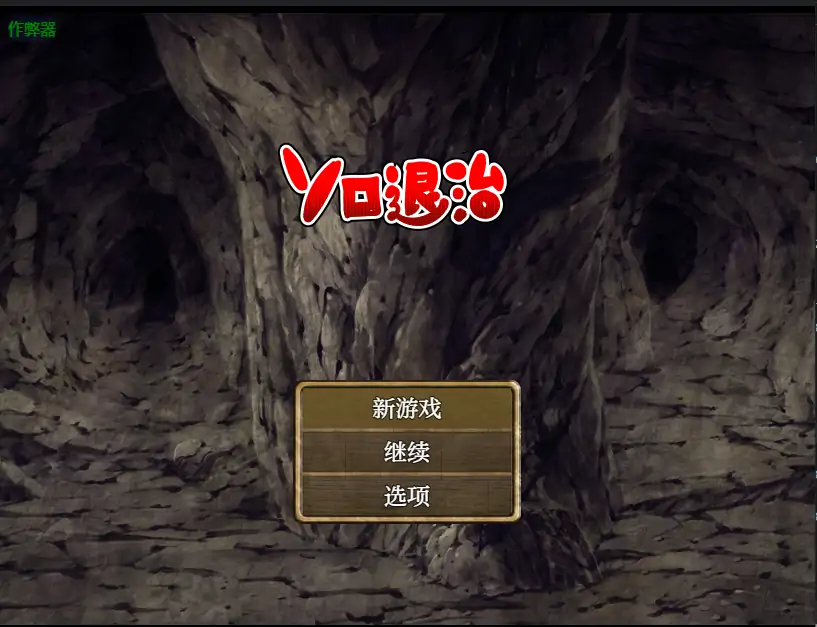 诊所护士的独斗 封面 1