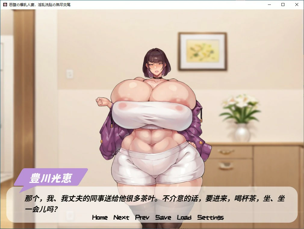 沉沦的丰腴人妻·无尽交合的洗脑调教 封面 3