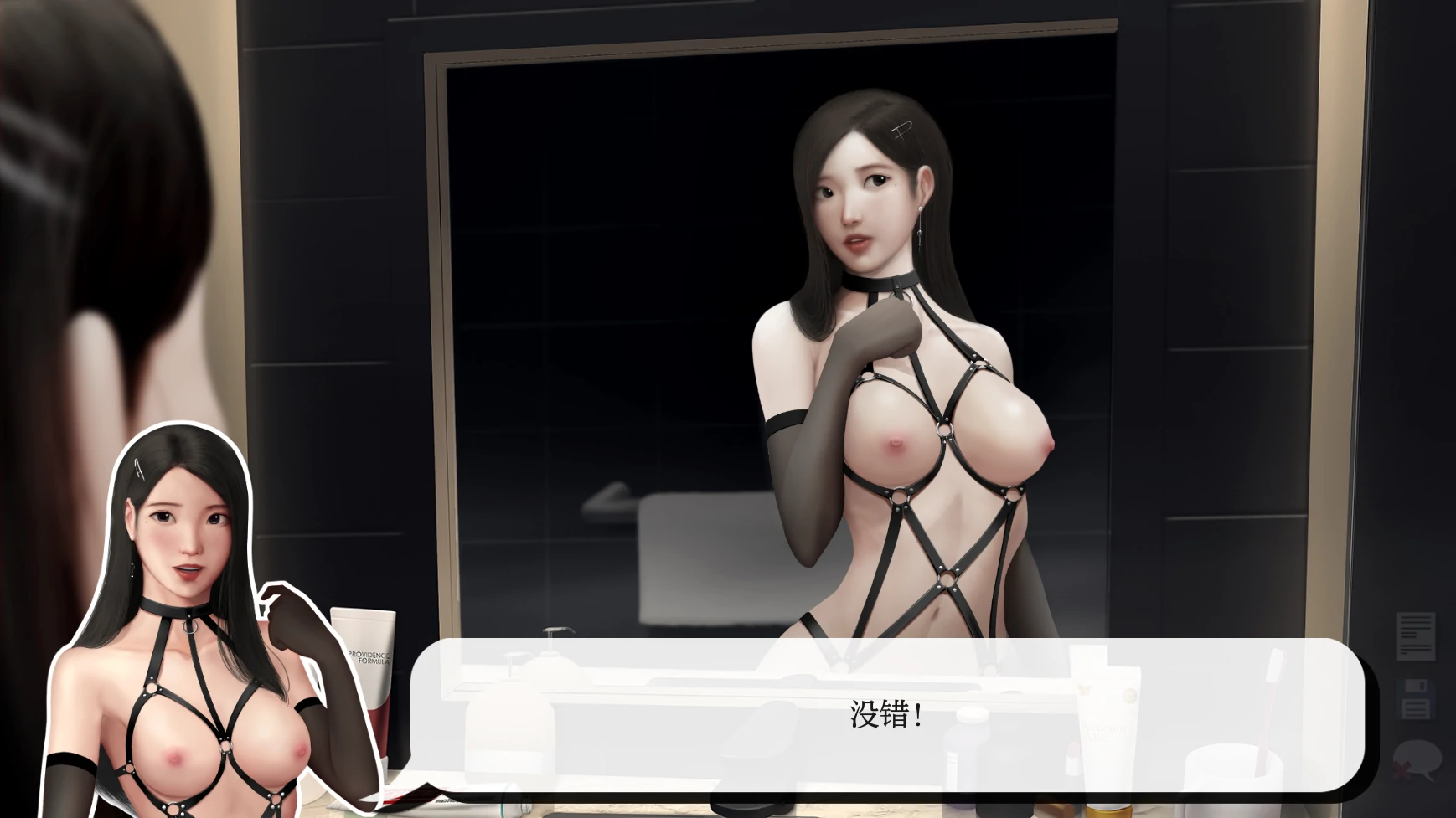 灰姑娘的玻璃项圈 封面 3