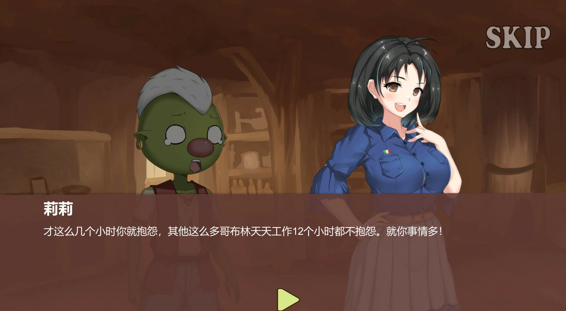 哥布林的奇妙冒险 封面 3
