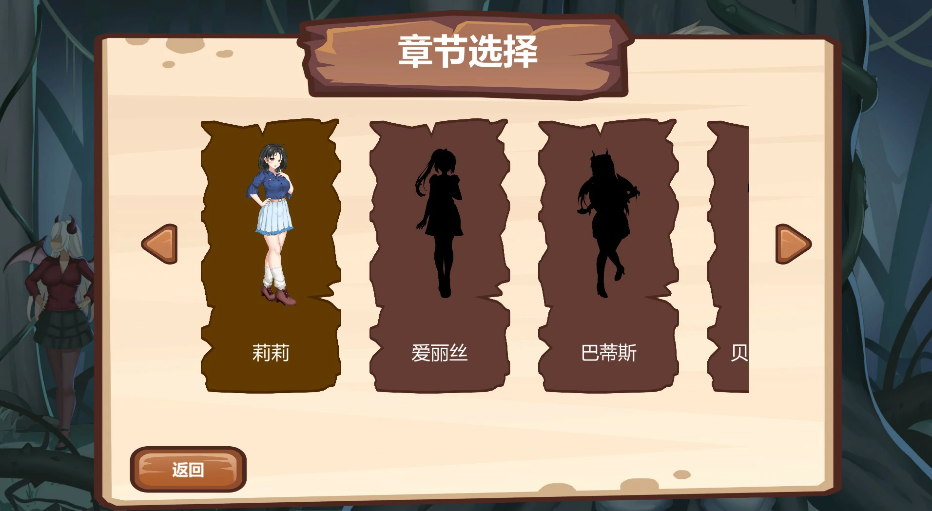 哥布林的奇妙冒险 封面 2