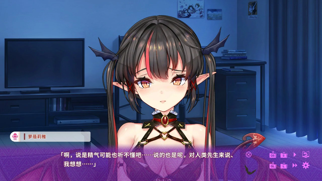 麻烦的日子 与纯情魅魔的同居生活 封面 3