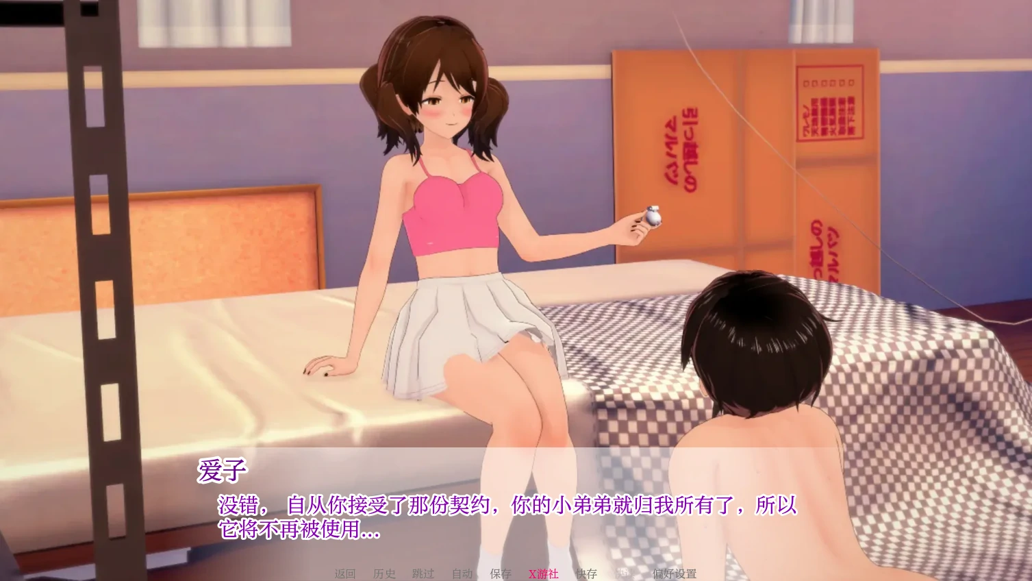 更新截图 1