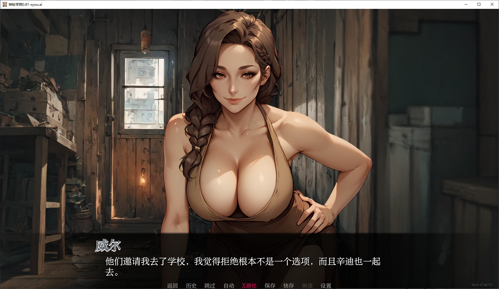 神秘学院 封面 2
