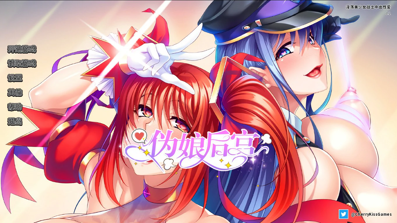 淫荡美少女战士中出性爱 封面 1