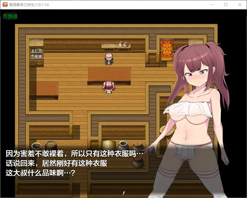 最强勇者之转生少女 封面 2