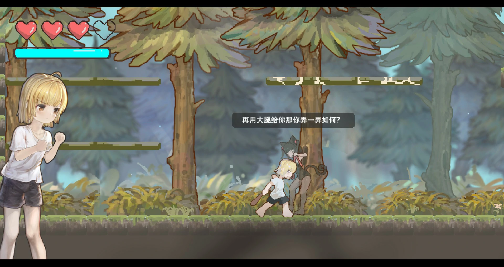 重返阿蒂斯 封面 3