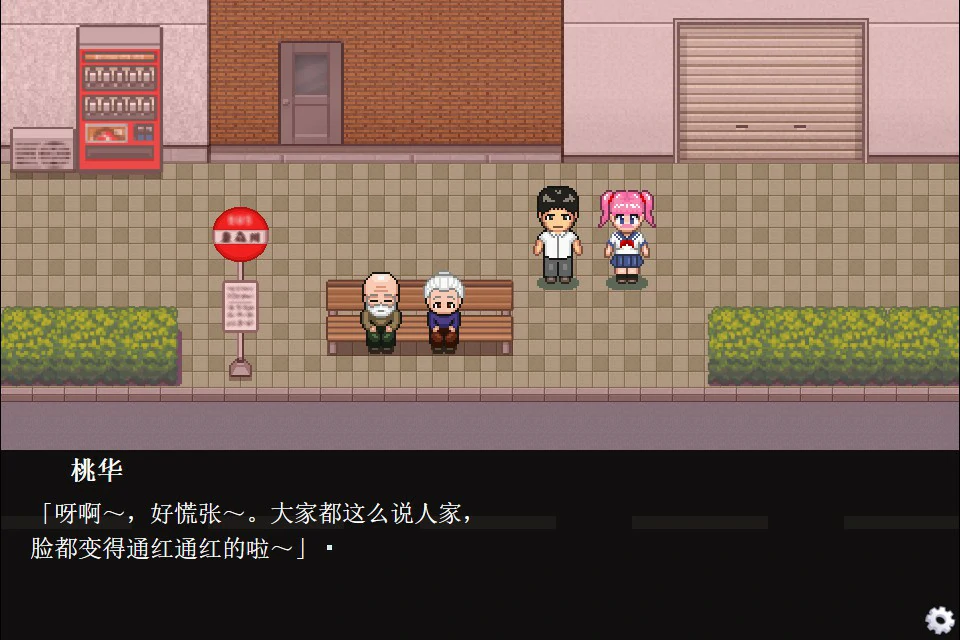 NTR・戏弄 封面 3