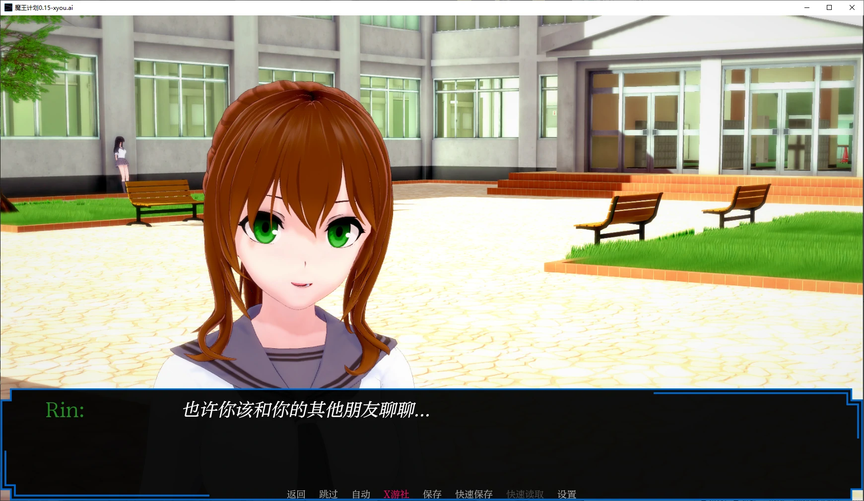 魔王计划 封面 2