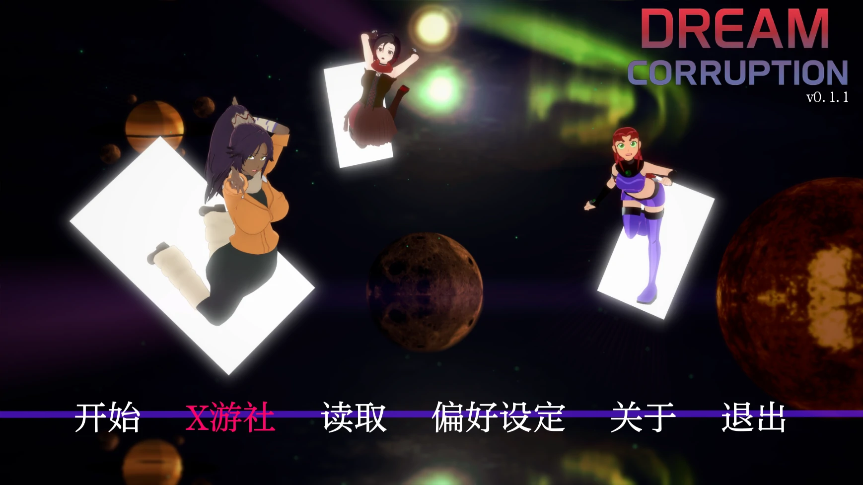 梦境堕落 封面 1