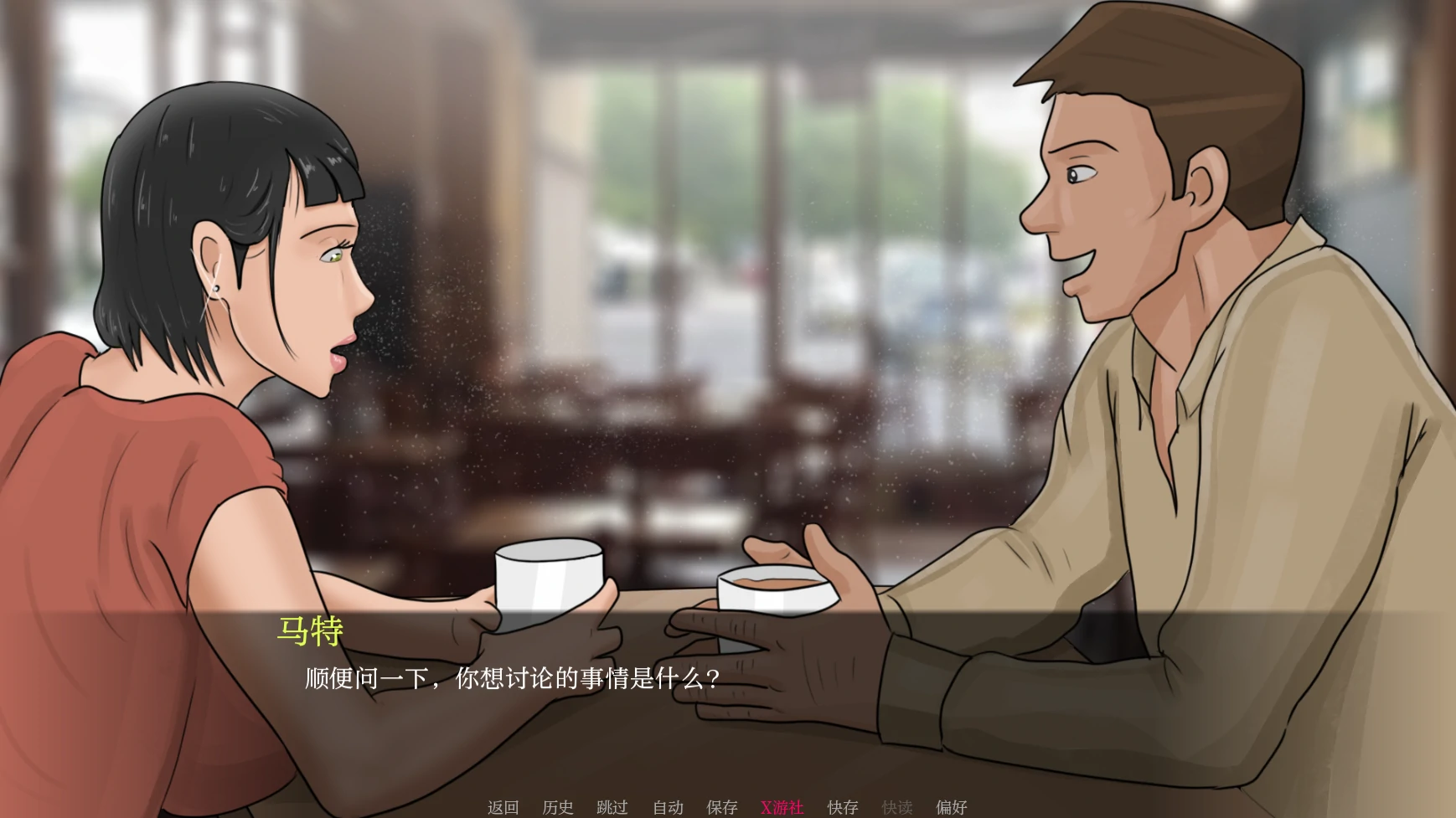 游戏截图 2