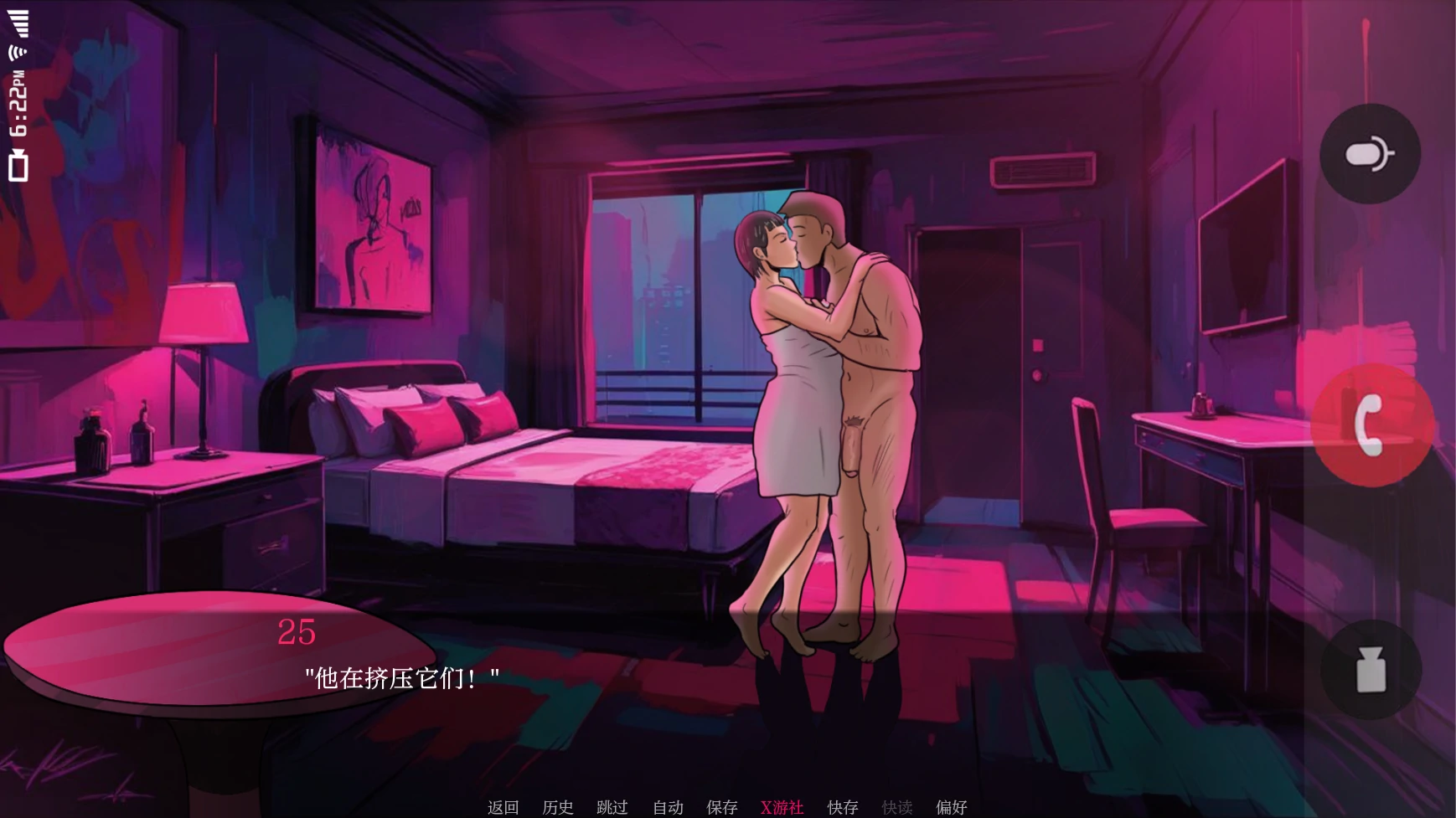 更新截图 1