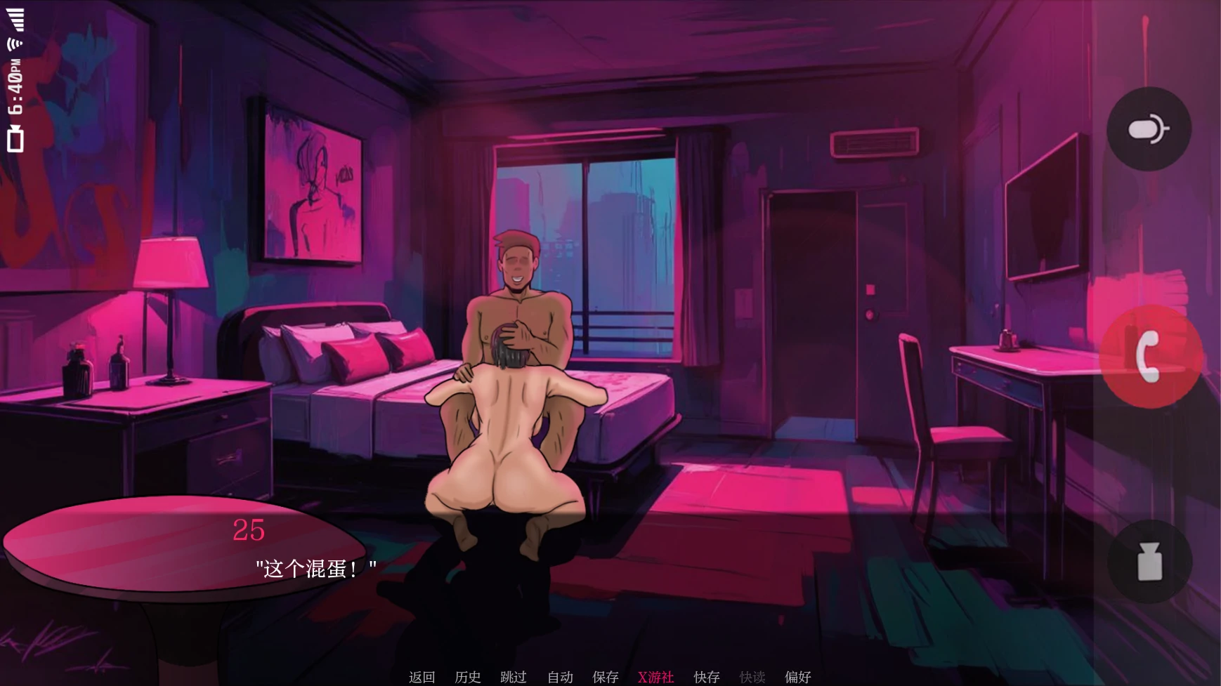 更新截图 2