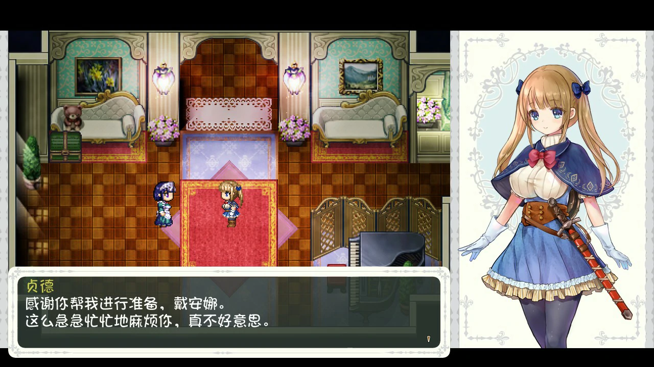 少女骑士救主记Append 封面 2